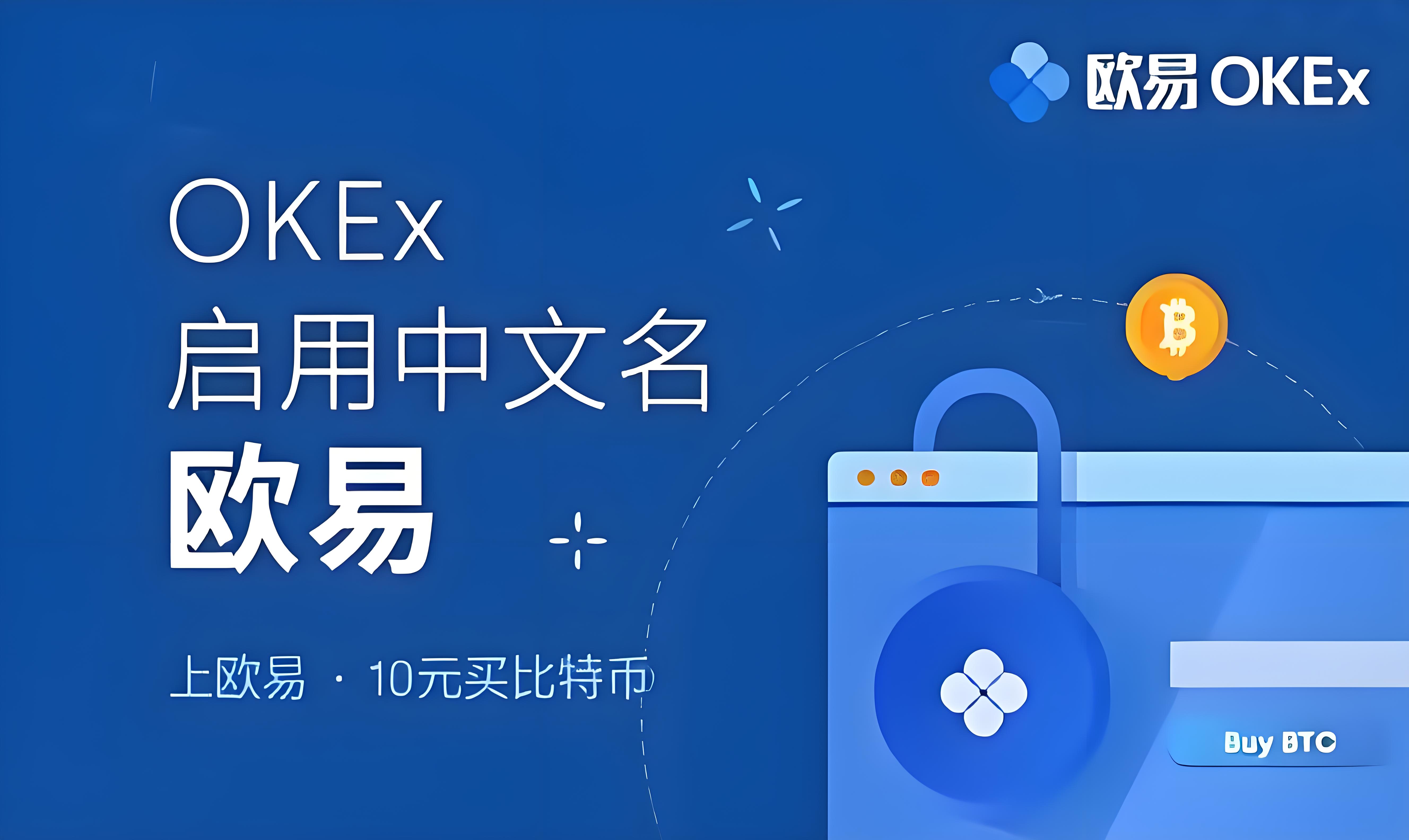 欧交易所app正版 欧app 界面预览